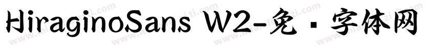 HiraginoSans W2字体转换